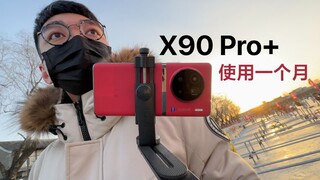 “โอซาวะ” vivo X90 Pro+ ใช้มา 1 เดือน: ความแรง 1 นิ้ว ไม่ได้หมายถึงแค่คุณภาพของภาพเท่านั้น?