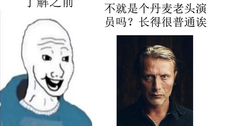 看之前 vs 看之后，但是麦叔