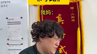 ถ้าไม่มีการเปรียบเทียบ ก็จะไม่มีความเจ็บปวด ฮ่าฮ่าฮ่า