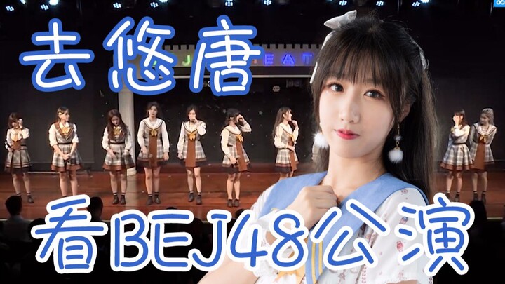 [Persimmons] What Kind of Sparks Will Fly When a 48-Group Fan Goes to BEJ48’s Concert? [VLOG]