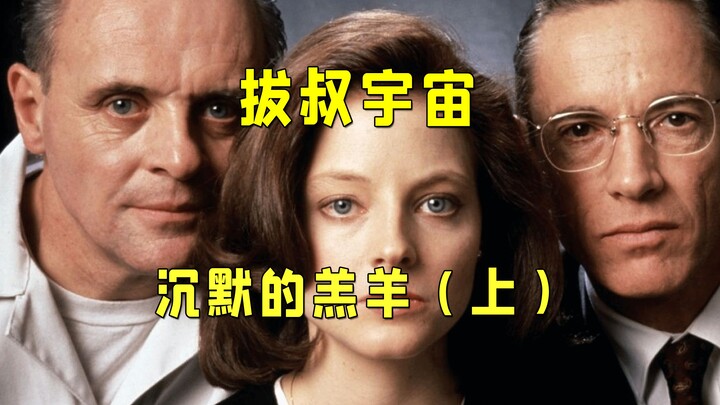 Hiện thân của sự tà ác và thanh lịch, mảnh ghép không thể thay thế trong vũ trụ của Bạt Thúc, "Con c