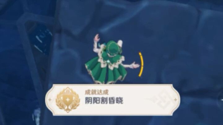 Genshin Impact The highest point of Yuanxia Palace (with achievement)