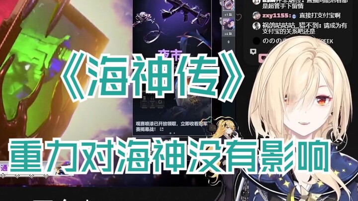 【โนอิง Nox】ถกเถียงเรื่องฤดูใบไม้ร่วงกับเทพเจ้าแห่งท้องทะเล