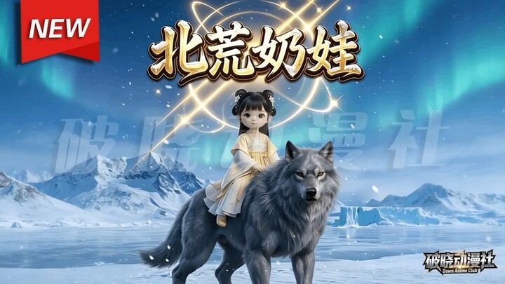 The Baby of the Northern Wastes