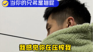 مجرد ترفيه بحت! اذكر أخاك وانظر ما إذا كان لديه هذه الميزة!