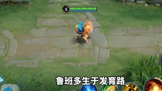《鲁 班 纪 录 片》