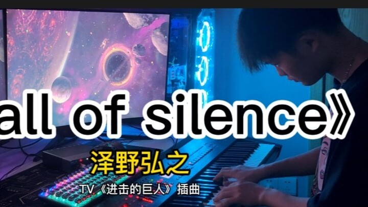 2 menit 15 detik energi tinggi! "Call of silence" aransemen piano episode Attack on Titan