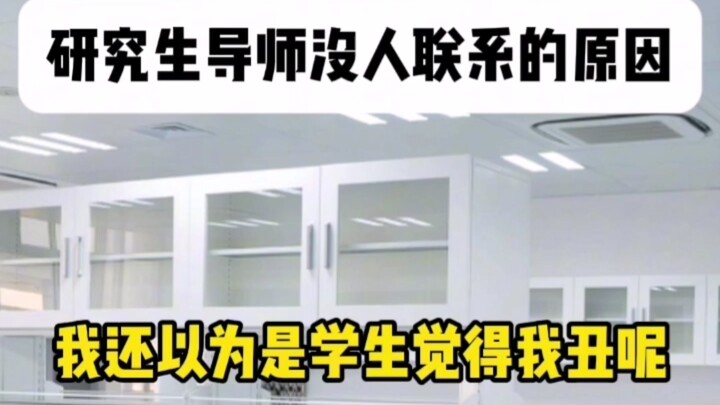 Graduate Advisor's Internal Struggle Moments