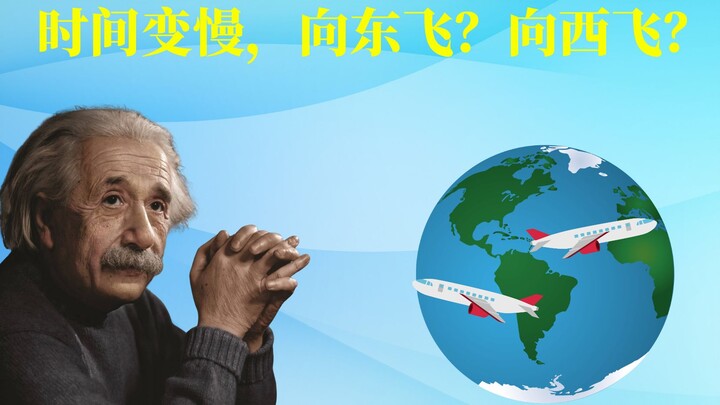 Relativity (10): How Can You Actually Make Your Own Time Expand?