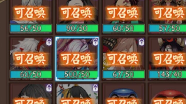 [Onmyoji] When I took advantage while my guildmates were having a banquet...