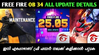 Free Fire Ob 34 All Update Details Malayalam || Free Fire Today Maintenance Update || Gwmbro