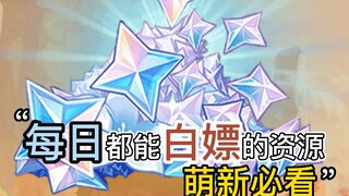 Genshin Impact: Seven free resource locations every day