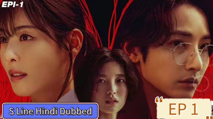 S Line Hindi Dubbed | Korean Drama | EP 1