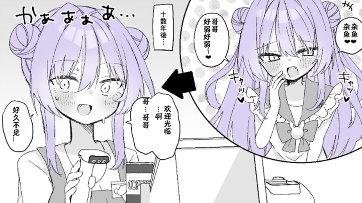 เด็กหญิงตัวเล็กที่เคยเรียกฉันว่า “ปลาขยะ” โตเป็นสาวแล้ว…