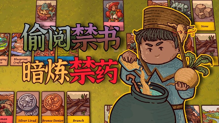 [Feng Xiao Gameplay] Grandma’s Inheritance is Really Spooky... | Ways of Alchemy (Demo) Playthrough