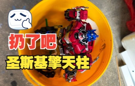 很无奈！圣斯基擎天柱首批买的就破发了，有没有和我一样的大冤种？