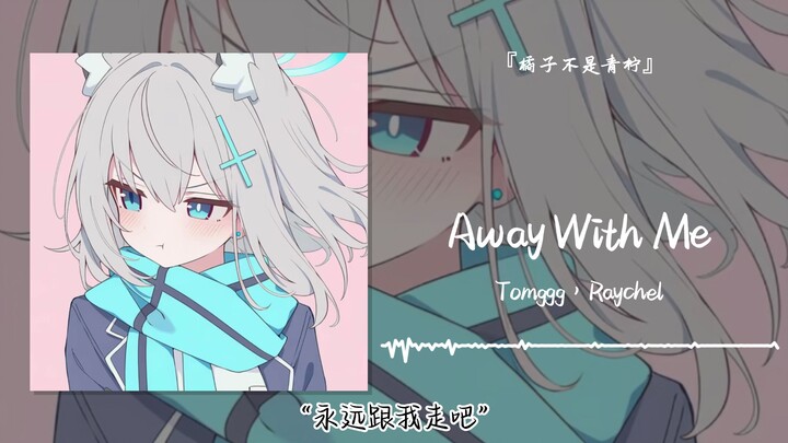 “Come with me forever” || “Away With Me”