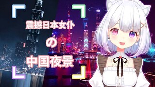 【熟肉】这么高的楼是可以建的吗