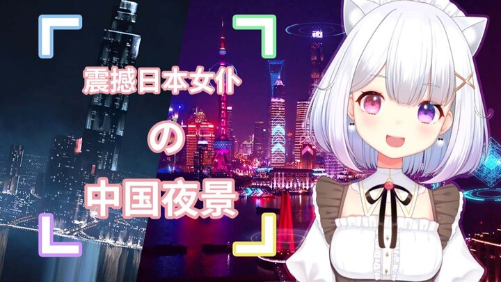 【熟肉】这么高的楼是可以建的吗