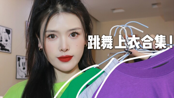 What to wear for dancing? A collection of long-sleeved T-shirts starting from just 30!