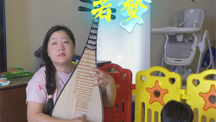 Đàn tỳ bà một khúc “Nhược Mộng”, man mác cảm giác tan vỡ như có như không, bao ký ức xưa cũ lại cuộn