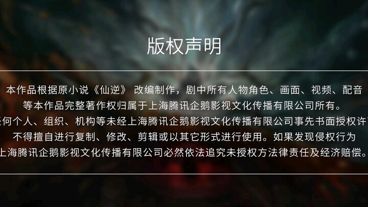 RENEGADE IMMORTAL EP47 SUB INDO