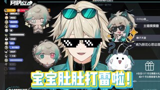 宝宝肚肚打雷啦！肚肚宝宝打雷啦！雷雷宝宝打肚肚！打打宝宝雷雷啦！【阿萨aza】