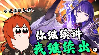 [Genshin Impact / Card Draw] "I think I'm lucky today."