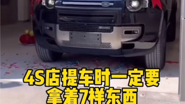 لا تنسَ هذه الأشياء عند استلام سيارتك الجديدة! احفظ هذا المحتوى للاطلاع عليه عند شراء سيارة جديدة #م