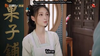 The Lady in Butchers House หูเจียวยอดดวงใจ ซับไทย ตอนที่ 028