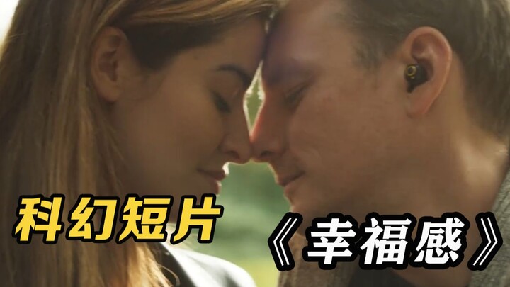 Phim khoa học viễn tưởng ngắn “Cảm giác Hạnh phúc” khám phá: Rốt cuộc, “hạnh phúc” là gì?