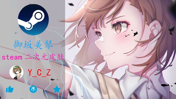 [Misaka Mikoto] steam skin | Hãy để Mikoto chơi game cùng bạn