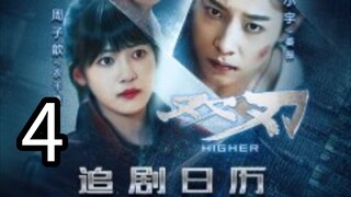 4 更高 Gèng gāo [Higher].... 🇨🇳