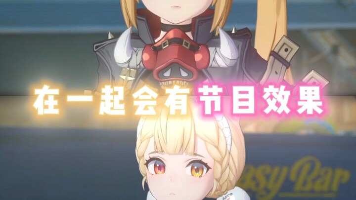 واحدة تجرؤ على التدريس، والأخرى تجرؤ على التعلم، عندما تجتمع هاتان السيدتان الصغيرتان، تكون الحياة م