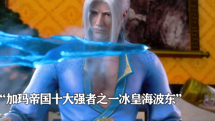 Ice Emperor Haibodong, one of the Gama Empire’s Ten Greatest Powers, has returned.