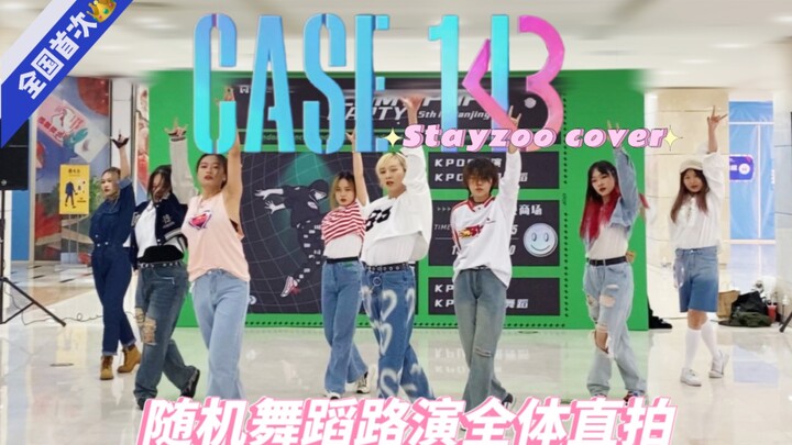【Stayzoo】Stray Kids CASE 143全国首次路演来啦！快来看南京丝带姐的超还原翻跳！