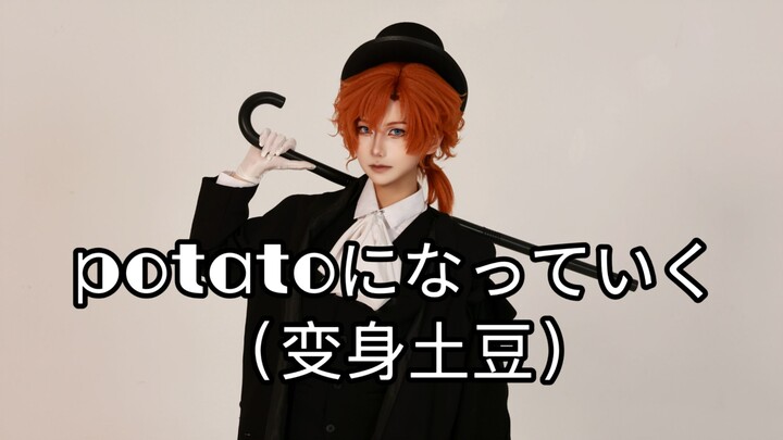 【Trở thành khoai tây / Biến thân thành khoai tây】4.29 Cosplay nhảy lại mừng sinh nhật Nakahara Chūya