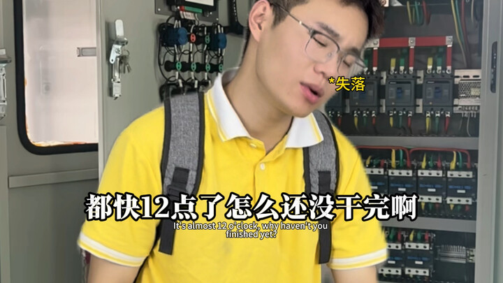 “เมื่อคุณเข้าทำงานเป็นวิศวกรไฟฟ้าแล้วต้องเดินทางไปต่างจังหวัด”