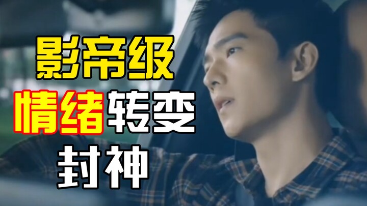 Yang Yang's emotional transformation is truly amazing! Complaining about Yang Yang and Wang Churan i