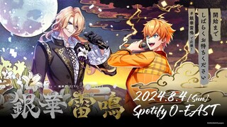 Fantôme Iris × 風神RIZING！ LIVE 2024 - 銀華雷鳴 -
