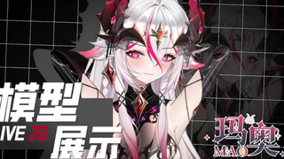 [tampilan model live2d] Nafsu ❤Dragon Lady Sister ❤ dapat memikat hati sang adik~ (sebenarnya dia la