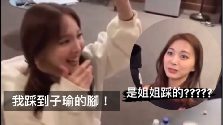 Nayeon: I stepped on Jihyo's foot. Jihyo: Oh, it was Ouni who stepped on me????