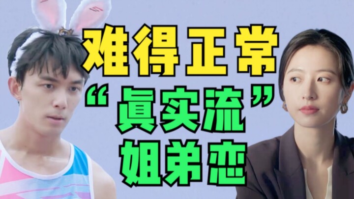 Finally, an idol drama normal people can actually enjoy! The down-to-earth love story between a “cit