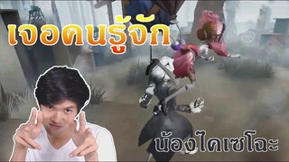 ฝึกเล่นปู่โจ อุทิศแด่ น้องไคเซโฉะ [Identity V]