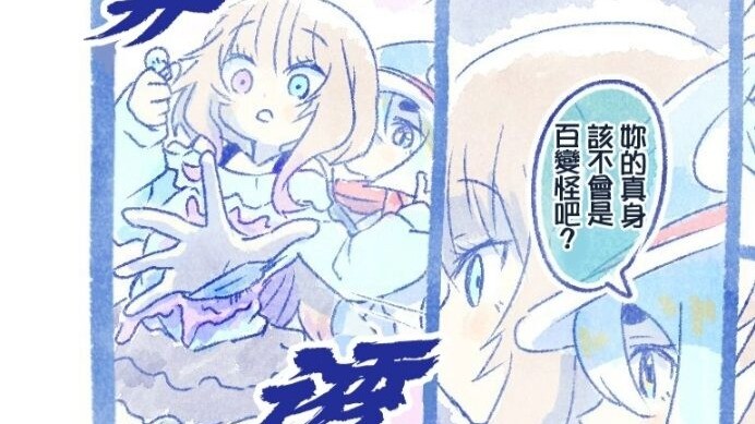 不要啊!!百~变~怪~(1~96话)