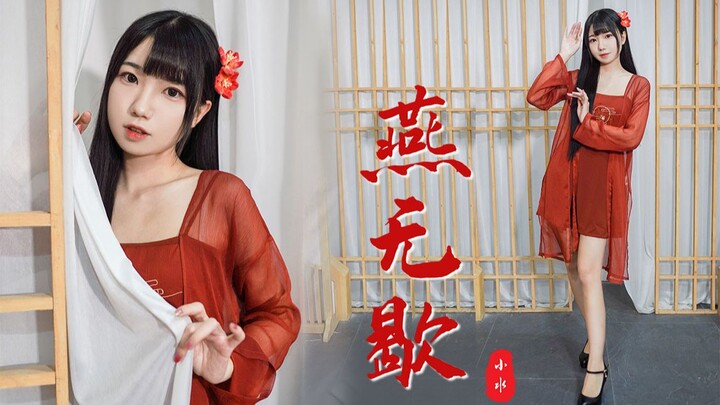 [Xiao Shui] Who do you love? A long-awaited gentle Chinese-style melody ❀ Yan Wu Xie