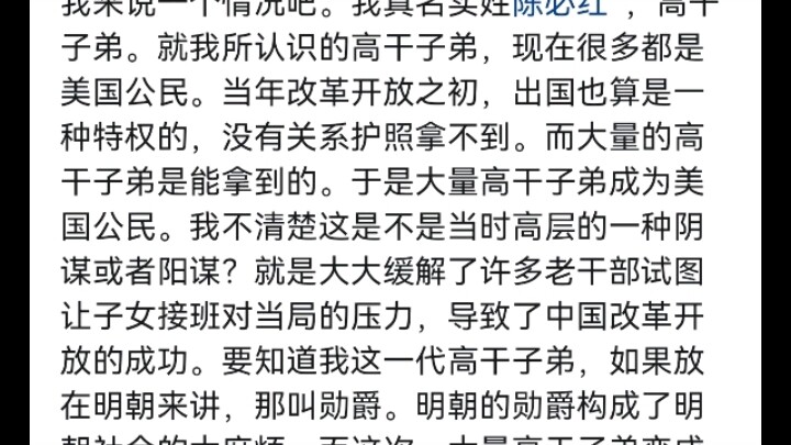 Why do so many people on Zhihu keep saying that China’s elites are all fleeing to the U.S., yet over