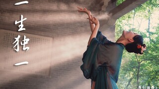 Original dance by Yueji Dance Studio: "Only One in a Lifetime"
