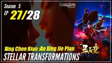 【Xing Chen Bian】 S5 EP 27 (79) - Stellar Transformations | Multisub 1080P