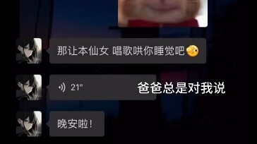 Bro: Stop talking—let’s roll with the Great Compassion Mantra!